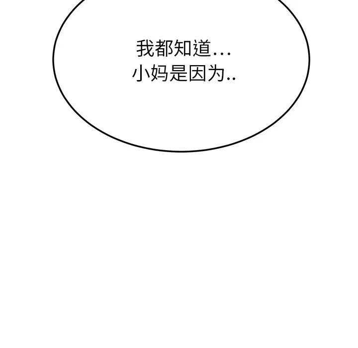 继母第18话