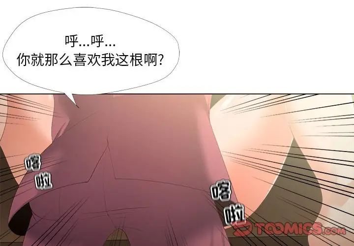 女人的战争第29话