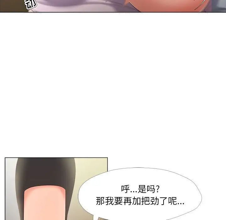 女人的战争第29话