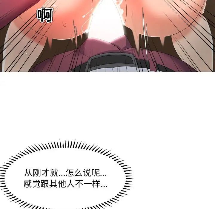 女人的戰爭第29話