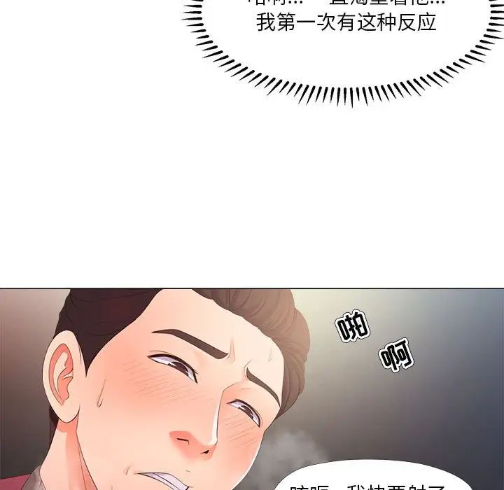 女人的战争第29话