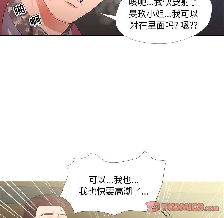 女人的战争第29话