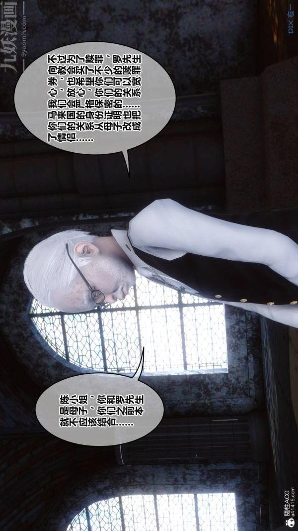 [3D]秘密第47章-04话