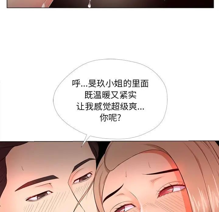 女人的战争第29话