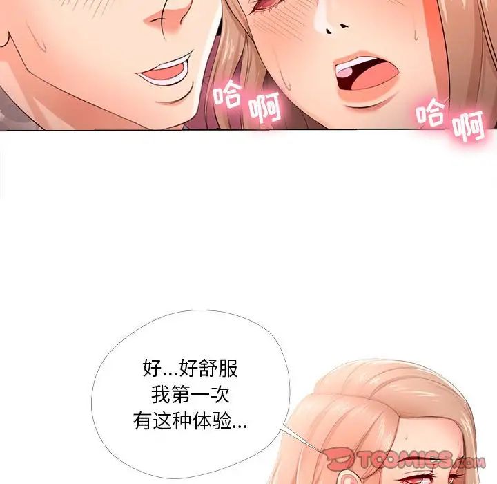 女人的戰爭第29話