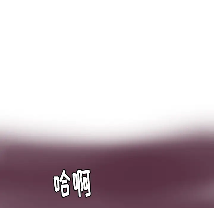 欲望人妻第4话