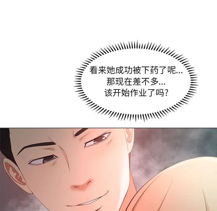 女人的战争第29话