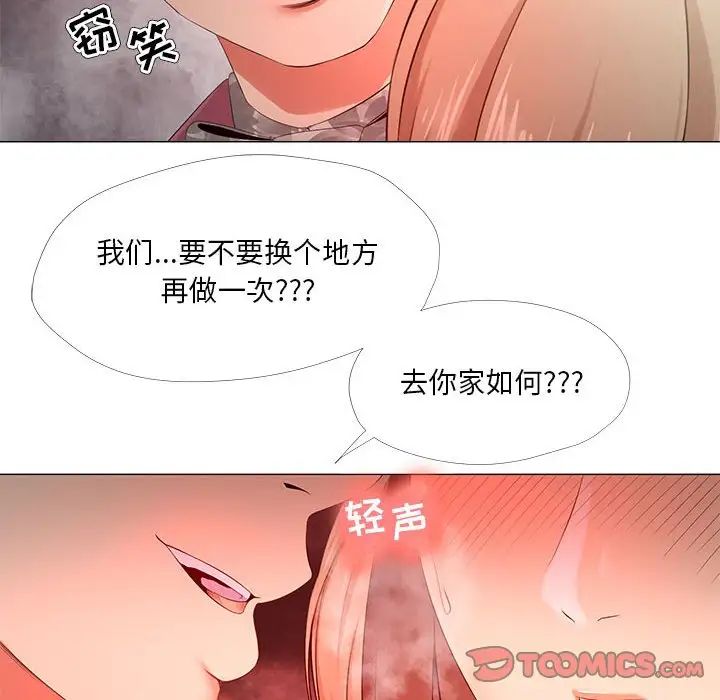 女人的战争第29话