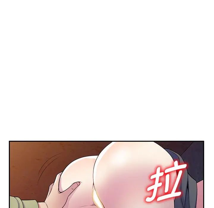 別叫我老師第20話