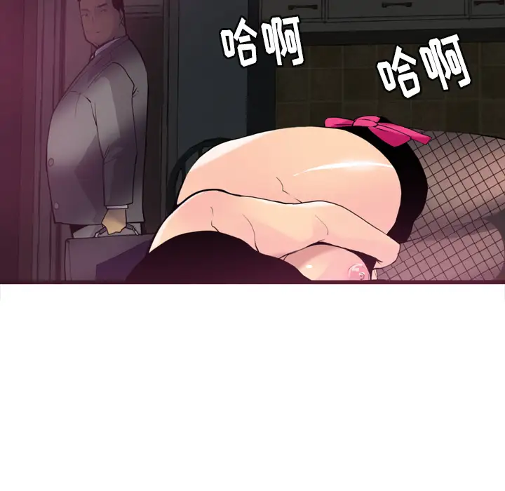欲望人妻第4话