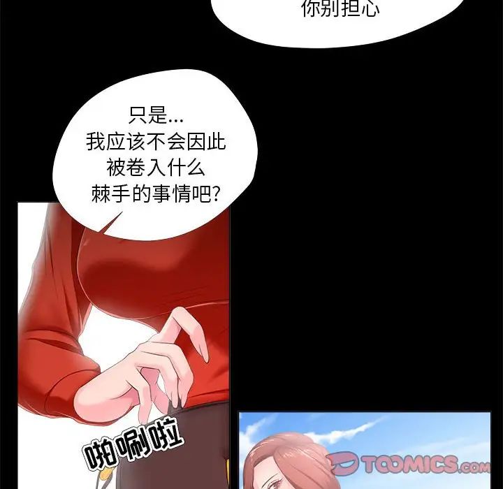 女人的战争第29话