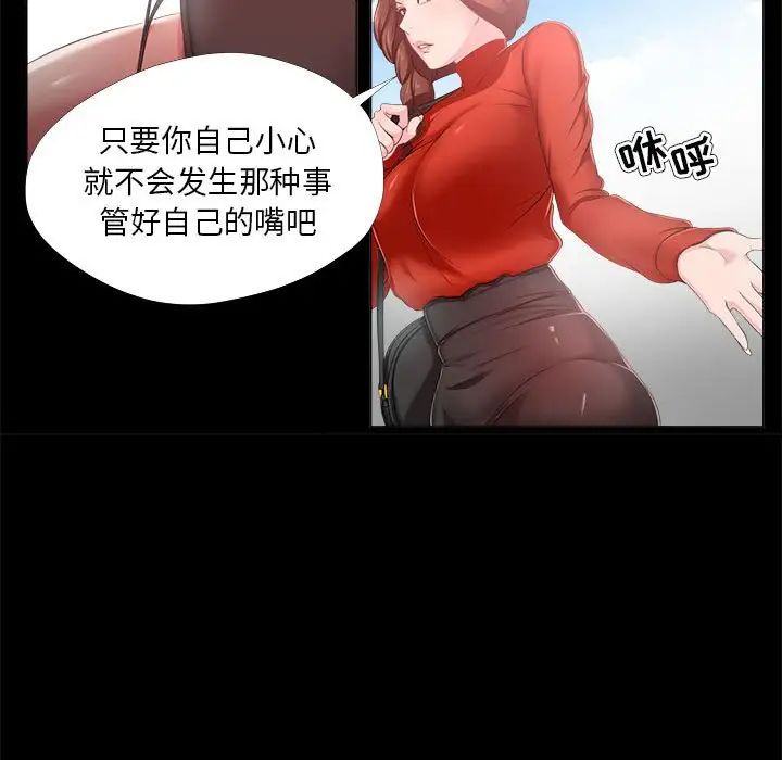 女人的战争第29话