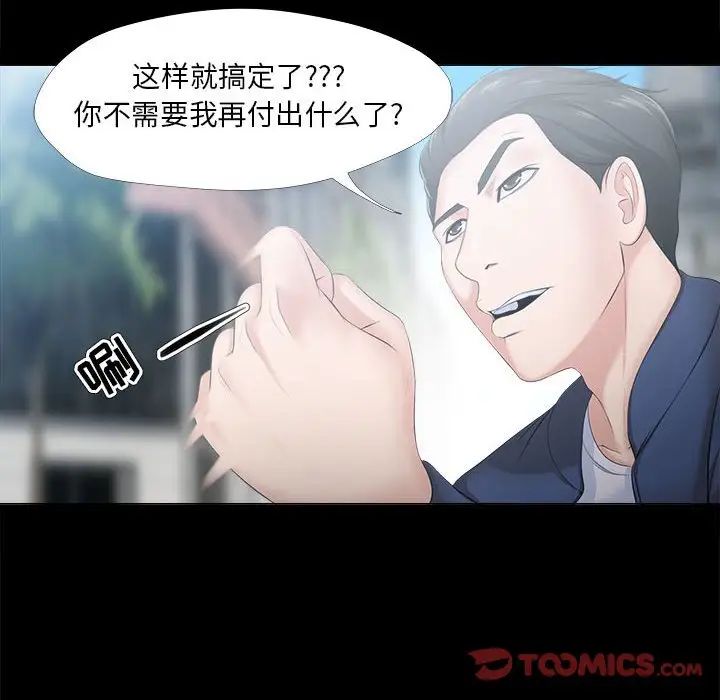 女人的戰爭第29話