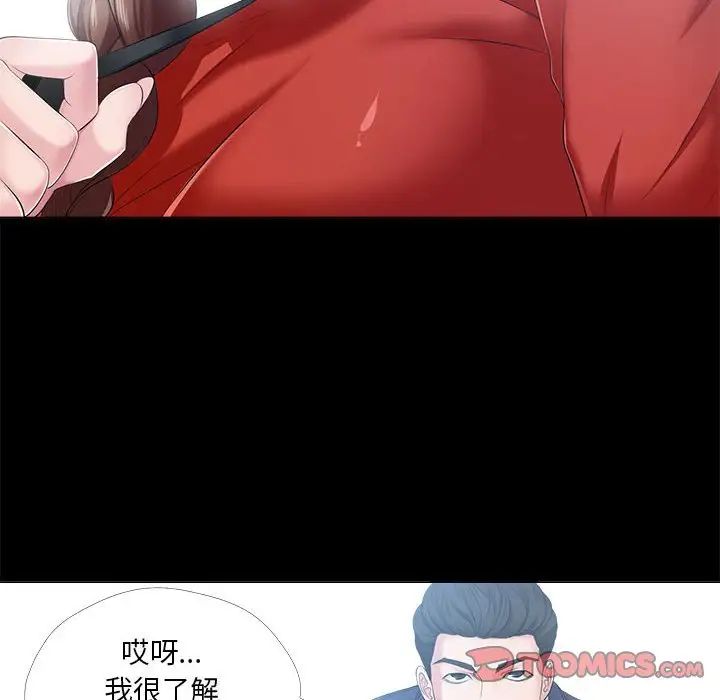 女人的战争第29话