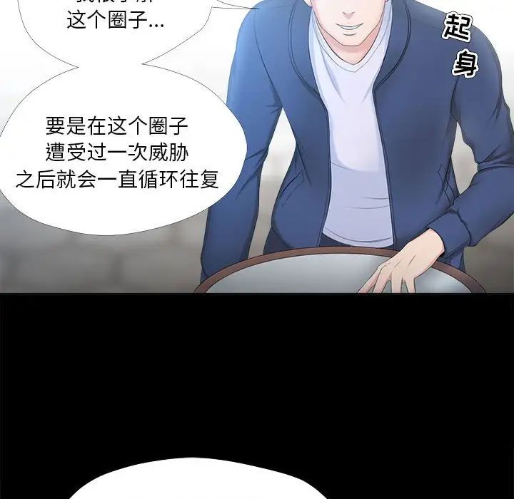 女人的战争第29话