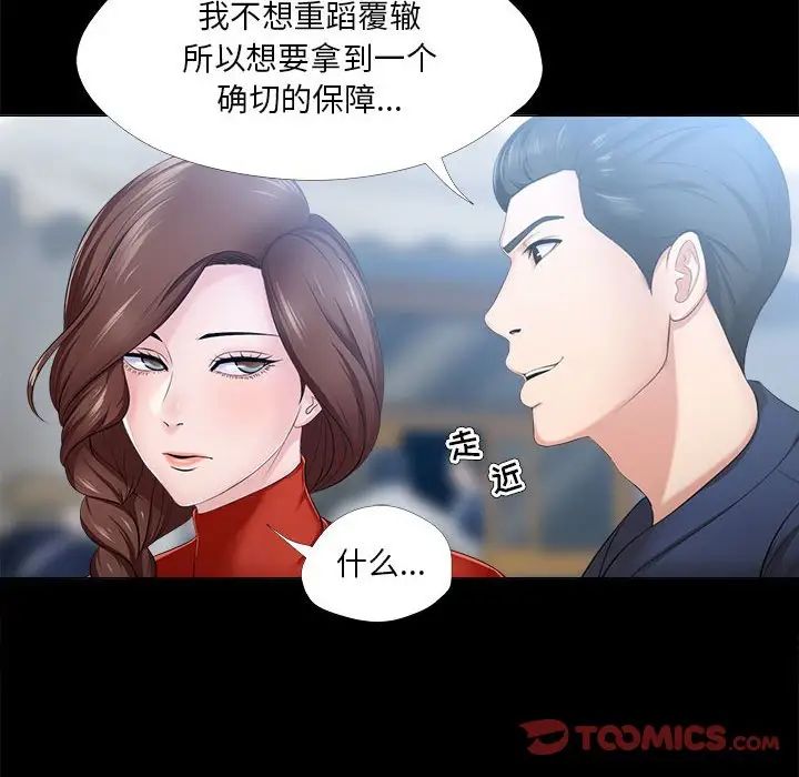 女人的战争第29话