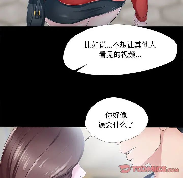 女人的战争第29话