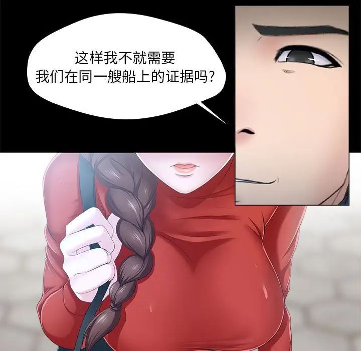女人的戰爭第29話