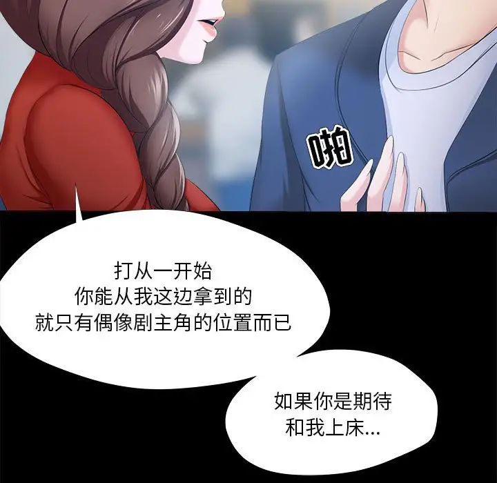 女人的战争第29话