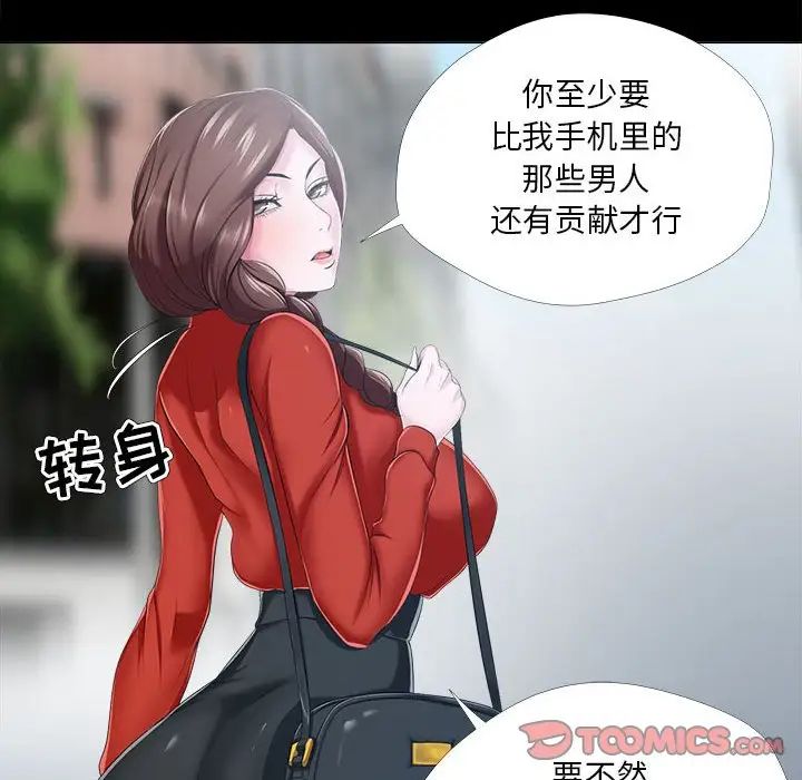 女人的战争第29话