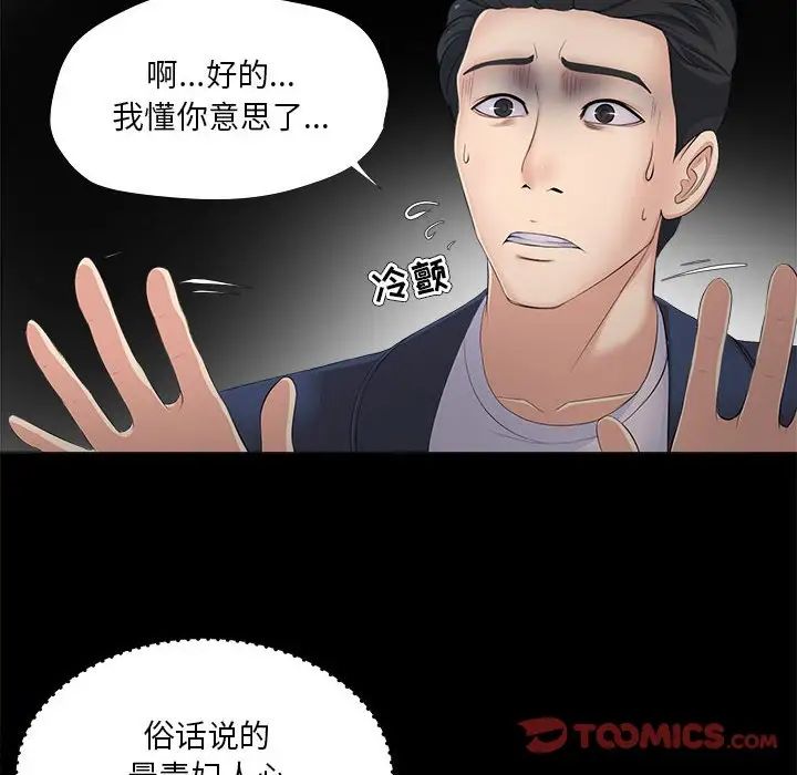 女人的战争第29话
