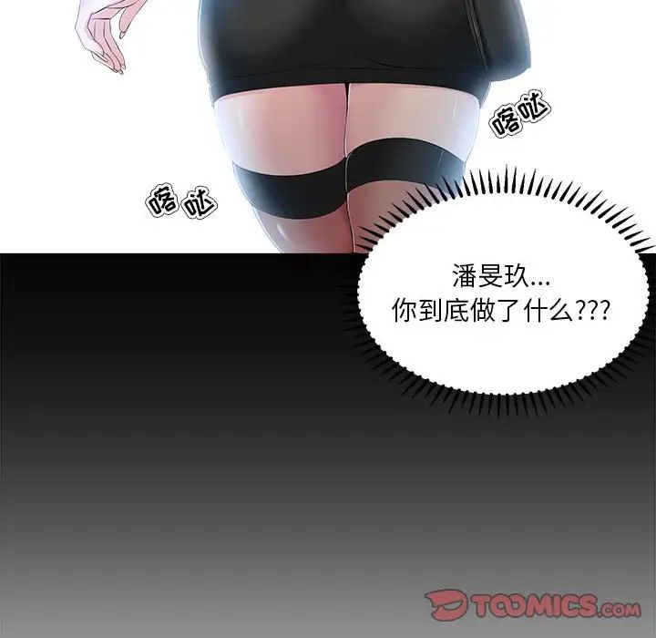 女人的战争第29话