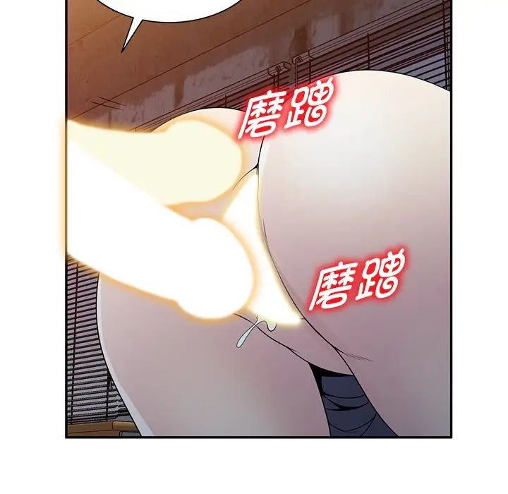 別叫我老師第20話