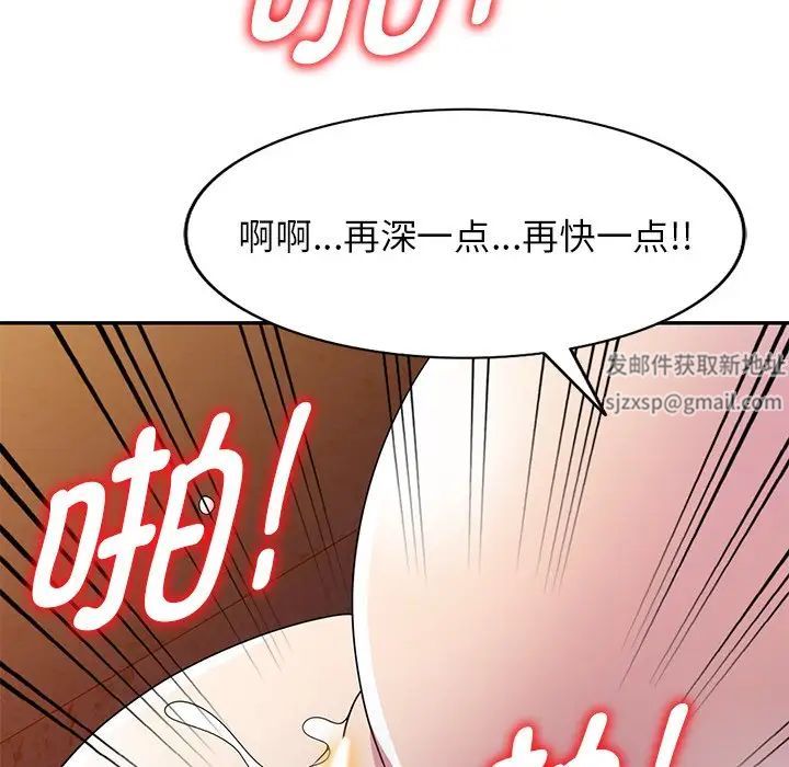 別叫我老師第20話