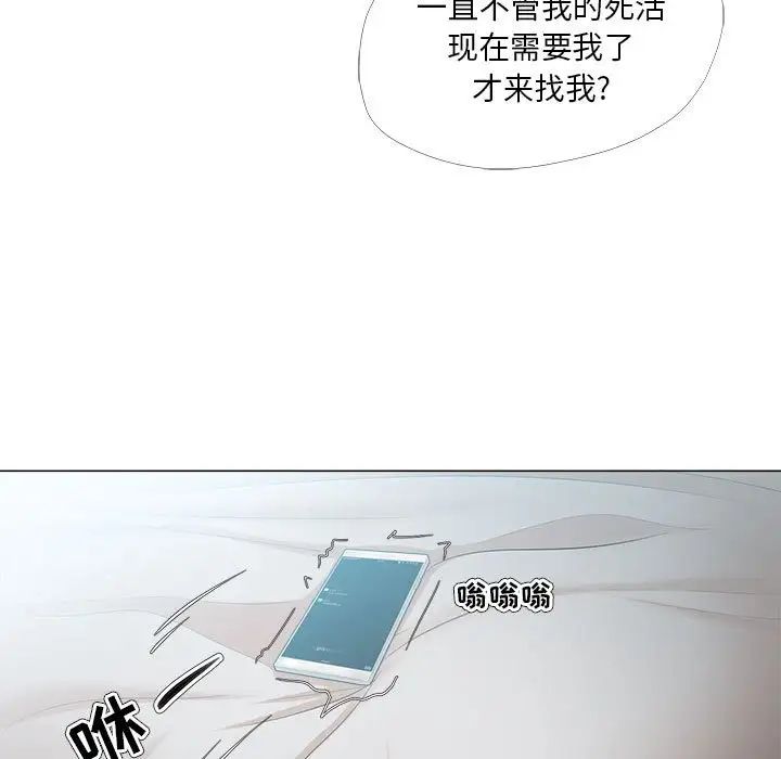 女人的战争第29话