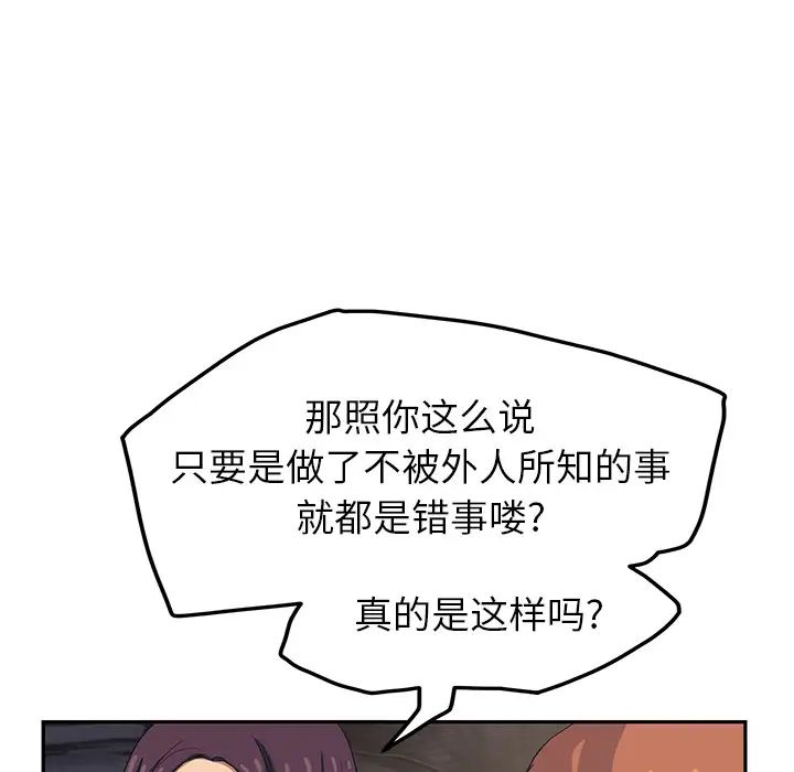 继母第18话