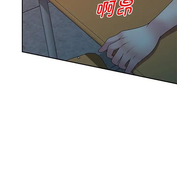 别叫我老师第20话