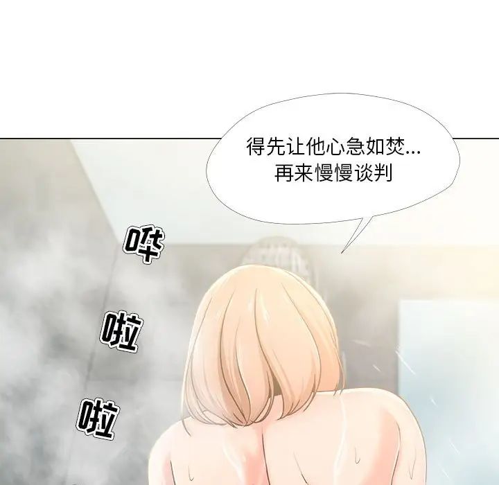女人的戰爭第29話