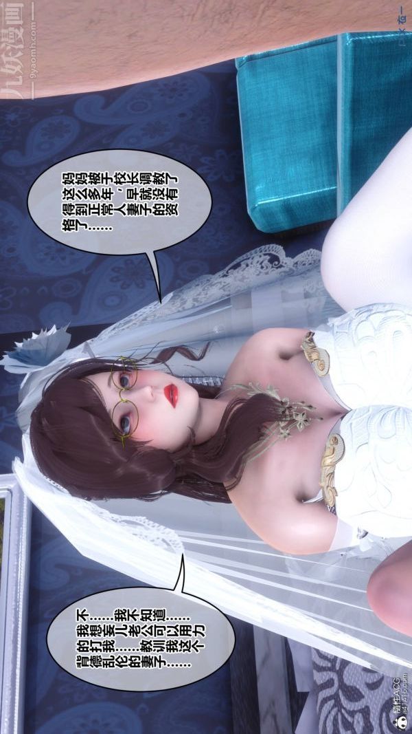 [3D]秘密第47章-04话