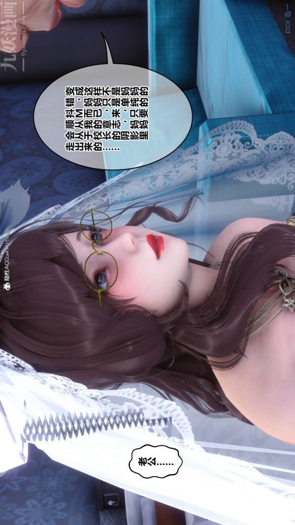 [3D]秘密第47章-04话