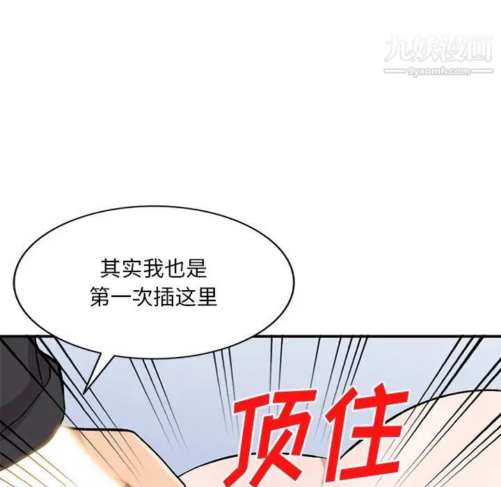姐姐的秘密第41話
