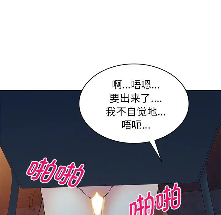 別叫我老師第20話