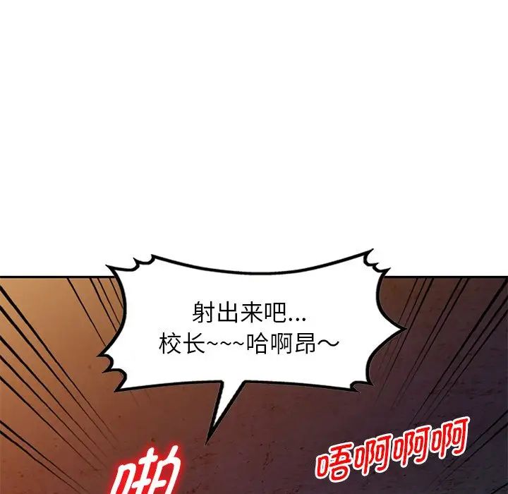 别叫我老师第20话