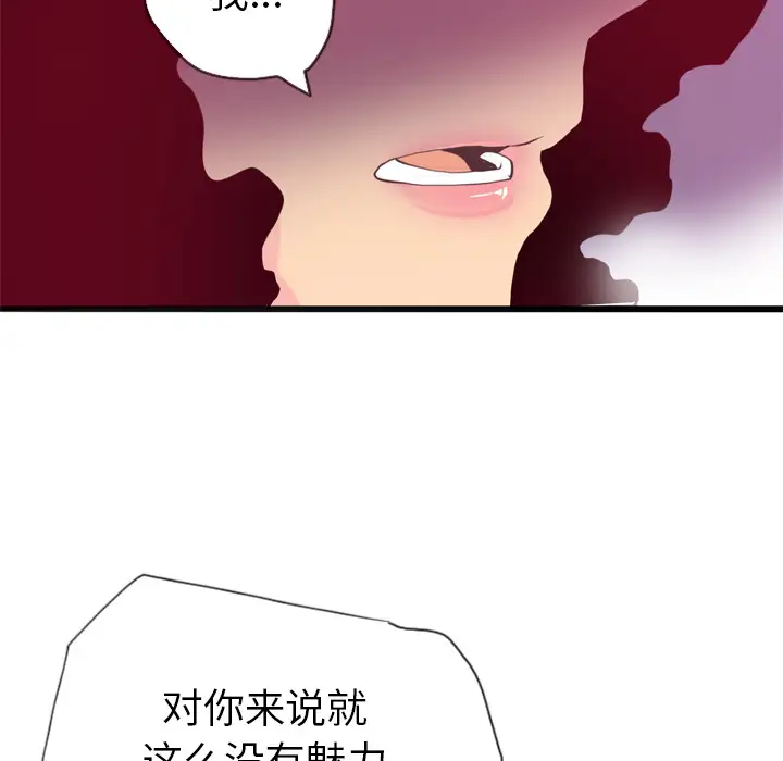 欲望人妻第4话