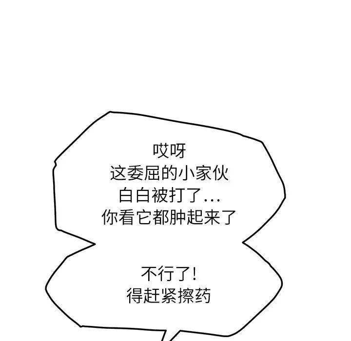继母第18话