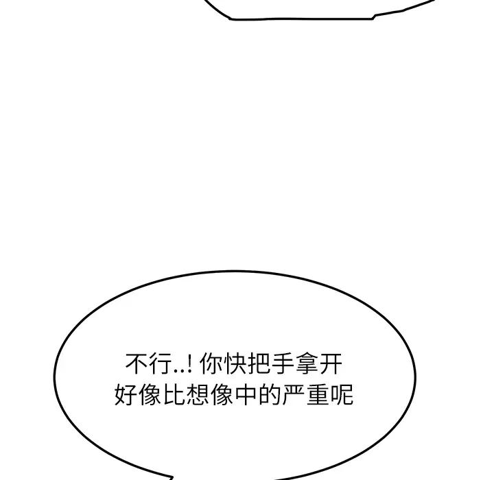 继母第18话
