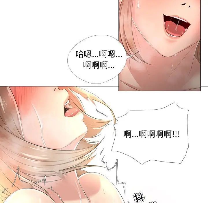 女人的战争第29话