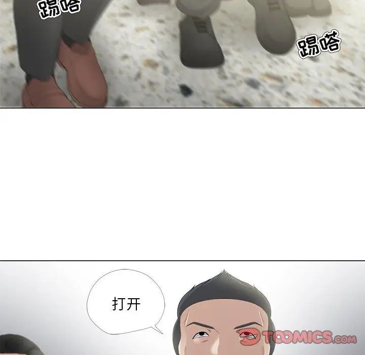 女人的战争第29话