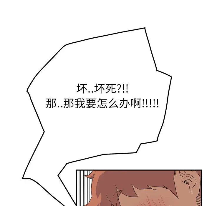 继母第18话