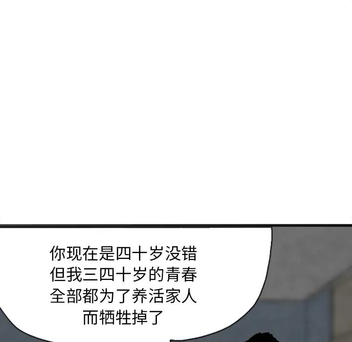 欲望人妻第4话