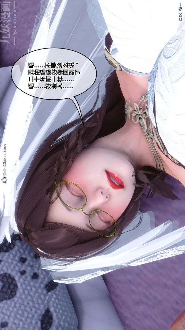 [3D]秘密第47章-05话