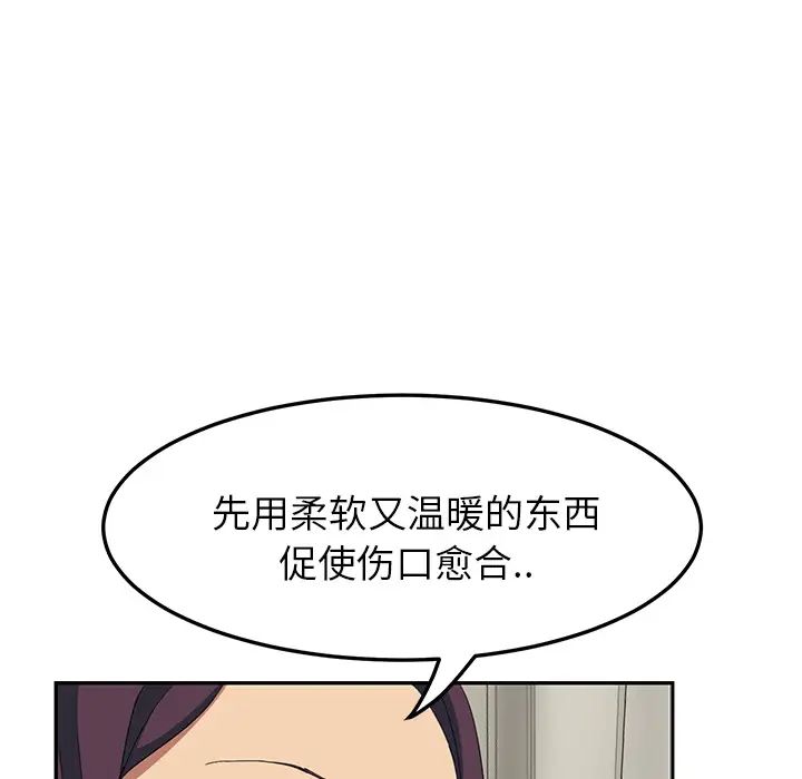继母第18话