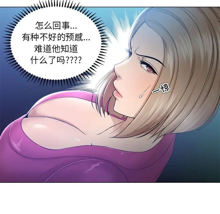 女人的战争第30话-最终话