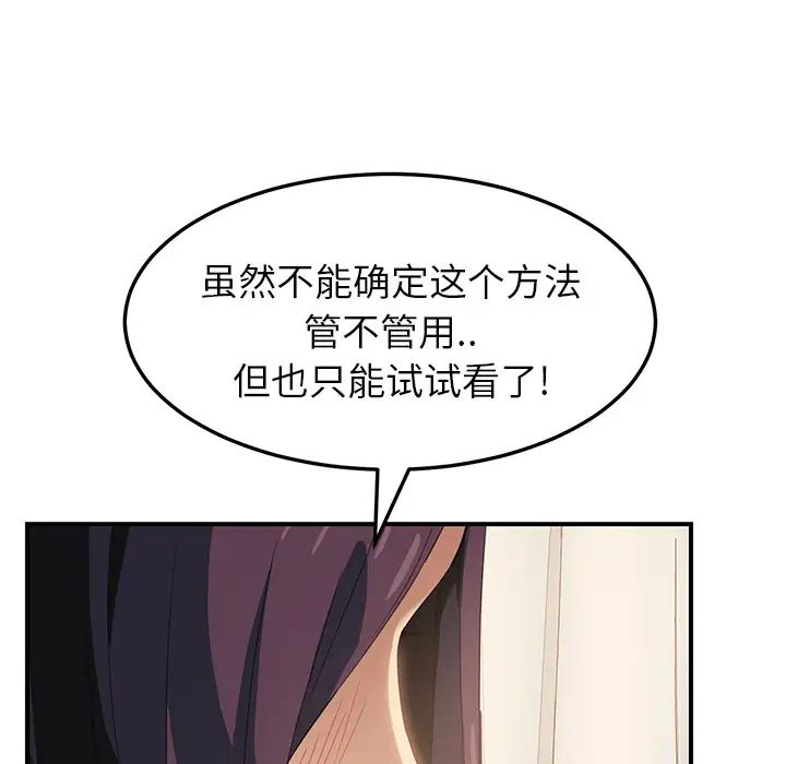 繼母第18话