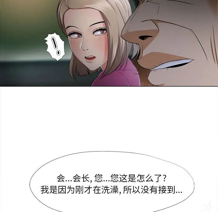 女人的战争第30话-最终话