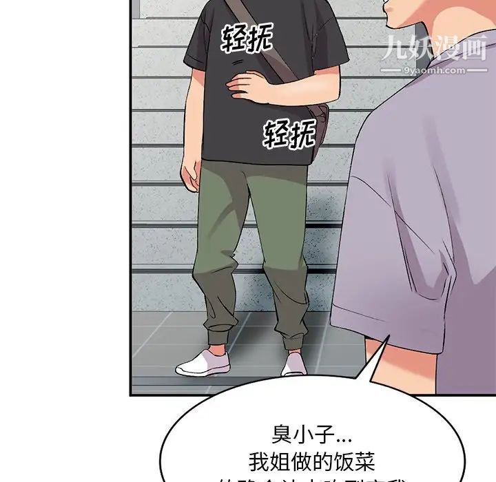 姐姐的秘密第41話